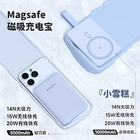 88VIP：ROMOSS 罗马仕 Magsafe磁吸无线充电宝 20W快充 5000mAh 远峰蓝