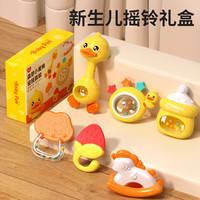 恩贝家族婴幼儿童玩具手摇铃牙胶宝宝新生儿0-1岁抓握训练用品满月礼盒