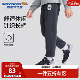 Skechers斯凯奇2024年男女童儿童宽松舒适休闲时尚长裤L424K063 奥德赛灰/026R/加绒 160cm