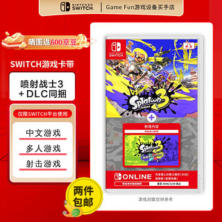 任天堂（Nintendo）SWITCH游戏卡带 NS游戏软件 海外版全新 喷射战士3＋DLC（中文）