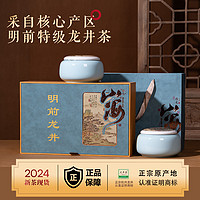 移动端、京东百亿补贴：西湖藤 2024新茶特级龙井茶叶礼盒装200g