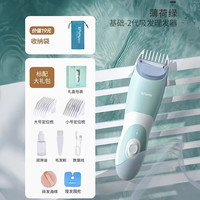 樱舒婴儿理发器自动吸发儿童宝宝剃头器新生儿剪发剃发电推子ES969B 吸发 防水 基础2代+薄荷绿+收纳袋