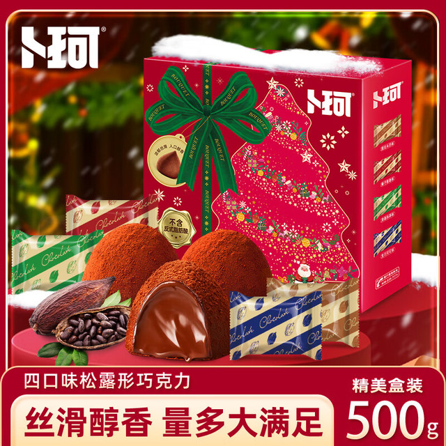 BOUQUET 卜珂零点 松露巧克力休闲零食糖果礼盒500g 圣诞款