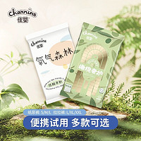 charnins 佳婴 氧气森林试用装超薄透气纸尿裤夜用拉拉裤干爽新生婴儿尿不湿