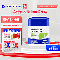 WONDERLAB 万益蓝 20点：WONDERLAB奶蓟草护肝片60粒海外版