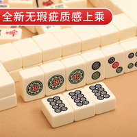 麻将麻将牌麻将手搓家用大号麻将牌麻雀家用麻将42mm象牙色手搓牌