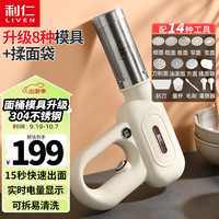 利仁(Liven)面条机家庭用压面机家用无线手持压面枪 8种出面模具灌肠模具电量显示 YMJ-A410S