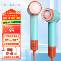 德尔玛(Deerma)高速吹风机电吹风智能恒温负离子护发速干冷热风柔风 多巴胺新潮流吹风筒CF50 【希腊绿】