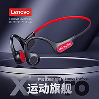 Lenovo 联想 骨传导蓝牙耳机无线跑步专用运动型不入耳挂耳式2024新款竞