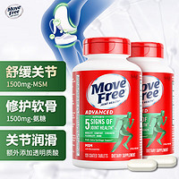 Move Free 益节 氨糖软骨素钙片绿瓶120粒*2  成人中老年人护关节营养品