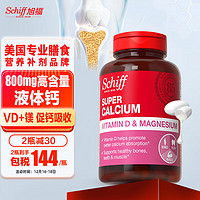 Move Free 益节 Schiff旭福 钙镁片液体钙维生素d片 90粒*1