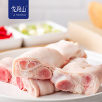 悦跑山 黑猪猪蹄500g 高原黑猪肉 生鲜免切猪蹄猪手猪蹄烤酱卤猪肉生鲜