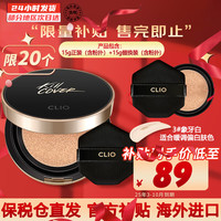 珂莱欧(CLIO)气垫BB霜悦颜凝妆持久持妆遮瑕牛奶肌小金盖粉底液 小磁铁03象牙白偏白肤色 30g