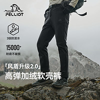 PELLIOT 伯希和 【风盾2.0】软壳裤男女加绒户外防风防泼水登山裤保暖长裤子