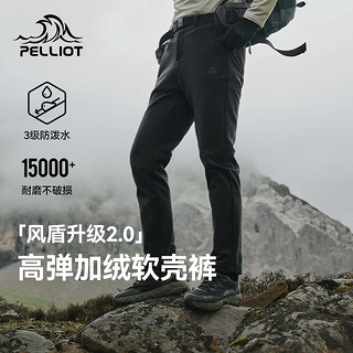 PELLIOT 伯希和 【风盾2.0】软壳裤男女加绒户外防风防泼水登山裤保暖长裤子