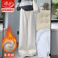 浪莎(LangSha)休闲阔腿裤子女春秋小个子雪尼尔拖地裤高腰垂感窄版直筒裤 米白羊羔绒【小个子158cm以下】 M【96-105斤】