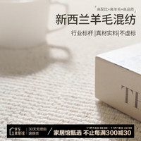 卡提菲亚环保抑菌羊毛地毯客厅轻奢高级感极简沙发茶几毯 致简1.6*2.3米