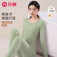 芬腾女秋冬款保暖内衣纯棉莱卡薄款打底内穿秋衣秋裤保暖修身套装