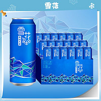 SNOWBEER 雪花 SNOW/雪花勇闯天涯啤酒 (概念系列) 9度500ml*18听啤酒整箱啤酒