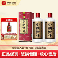 小糊涂仙 小糊涂神酒38度500ml*2瓶纯粮食酒浓香型白酒贵州口粮酒婚宴中秋