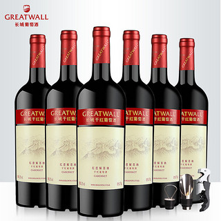 GREATWALL 正品中粮长城红酒红庄解百纳海岸干红葡萄酒3s法则750ml*6瓶整箱