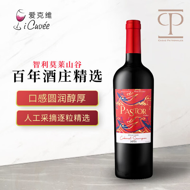 iCuvee 爱克维 牧羊人画廊精选 赤霞珠 干红葡萄酒 2021年 750ml