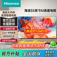 Hisense 海信 AI语音全面屏智能电视机 4K超高清 55英寸