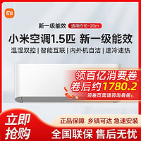 Xiaomi 小米 KFR-35GW/M1A1 新一级能效 壁挂式空调 1.5匹