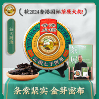虎标 茶叶 金芽普洱5号饼  普洱熟茶 云南临沧普洱茶普洱茶饼357g盒装