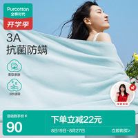 全棉时代 浴巾新疆棉幻彩抗菌系列加大加厚洗澡巾纯棉家用 薄荷绿 薄荷绿加厚浴巾