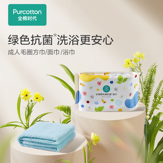 全棉时代浴巾新疆棉幻彩抗菌系列加大加厚洗澡巾 蝴蝶蓝70cm×140cm  蝴蝶蓝加厚浴巾【抗菌】