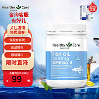 HealthyCare 澳世康 Healthy Care 澳洲深海鱼油胶囊400粒富含DHA中老年鱼油