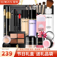 厘雅 ILISYA 全套化妆品套装彩妆套装初学者礼盒