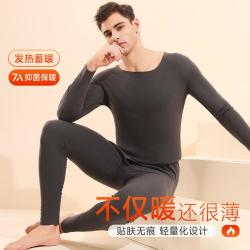 FENTENG 芬腾 男士保暖内衣套装