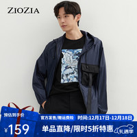 ZIOZIA【九牧王旗下】春季新款男装韩版休闲舒适时尚潮流长袖夹克外