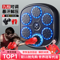 健型师智能音乐拳击机墙靶电子反应靶成人儿童男孩拳击训练器材沙袋 【碳纤维色】成人+儿童拳套