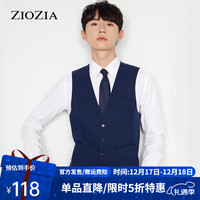 ZIOZIA【九牧王旗下】冬季新款商务男士保暖简约柔软马甲背心ZSV049
