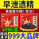 999 三九 [999]  锁阳固精丸 6g*10袋/盒   3盒