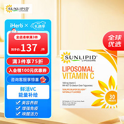 SunLipid 脂质体维生素 C 吸吸包 30 包 每包 0.17 盎司（5.0 毫升）