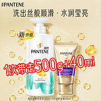 PANTENE 潘婷 丝质顺滑洗发露