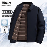 雪中飞羽绒服男冬季轻商务翻领御寒保暖纯色简约时尚百搭防寒服羽绒外套 藏青色 170/88A