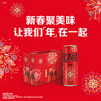 88VIP：Coca-Cola 可口可乐 拍2件送对讲机一对！可口可乐碳酸饮料无糖摩登罐330ml*20罐整箱新年款