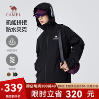 CAMEL骆驼户外夹克2024新款男女机能拼接防泼徒步登山服外套男城市轻户外 男女同款
