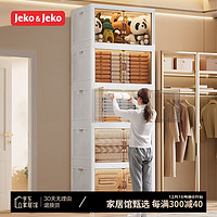 Jeko&Jeko 捷扣 免组装收纳柜儿童衣柜储物柜零食柜衣物玩具收纳箱置物柜5层54宽