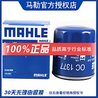 MAHLE 马勒 机滤/机油滤芯 道奇酷威 2.4L/2.7L