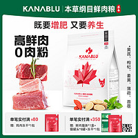 KANABLU 嘉蓝 鸡肉三文鱼奶酪全阶段猫粮 1.5kg