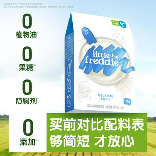 小皮（Little Freddie）【辅食尝鲜装】含原味大米粉25g+原味细长面50g+黑莓椰子泥100g