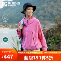 探路者 冲锋衣户外徒步通勤防泼水防风透气弹力登山服外套男女24年 桃花雪