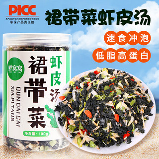 鲜窝窝 裙带菜虾皮汤 100g 1瓶