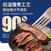 伊明食品烟熏黑椒牛排解冻即食牛肉轻沙拉汉堡三明治黑椒牛肉切片